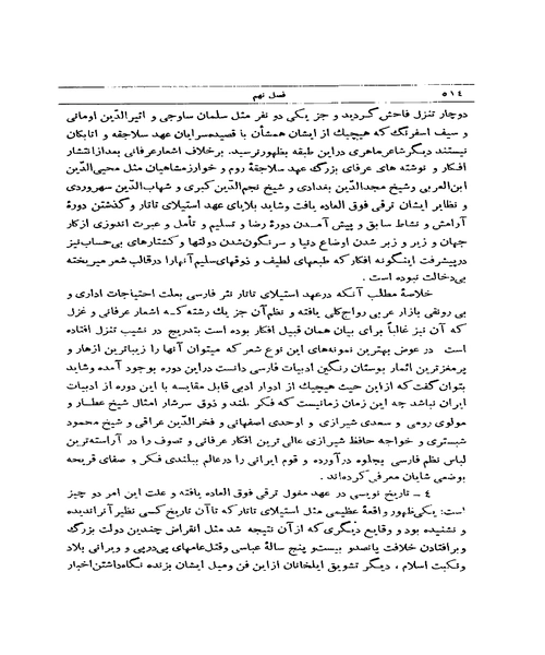 تاریخ مغول - نمونه سوم - جزیره کتاب های الکترونیکی